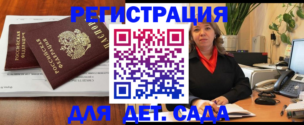 временная регистрация законно в Марий Эл