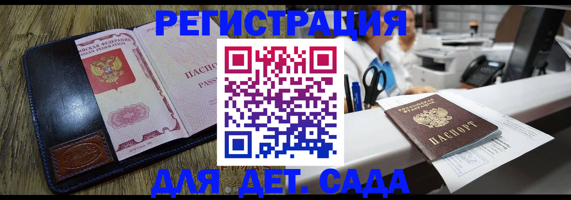 прописка законно в Марий Эл
