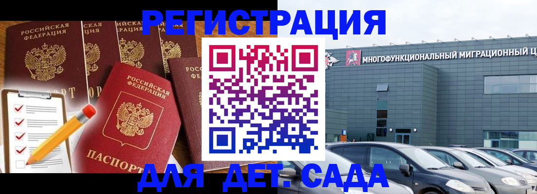 прописка иностранных граждан в Марий Эл